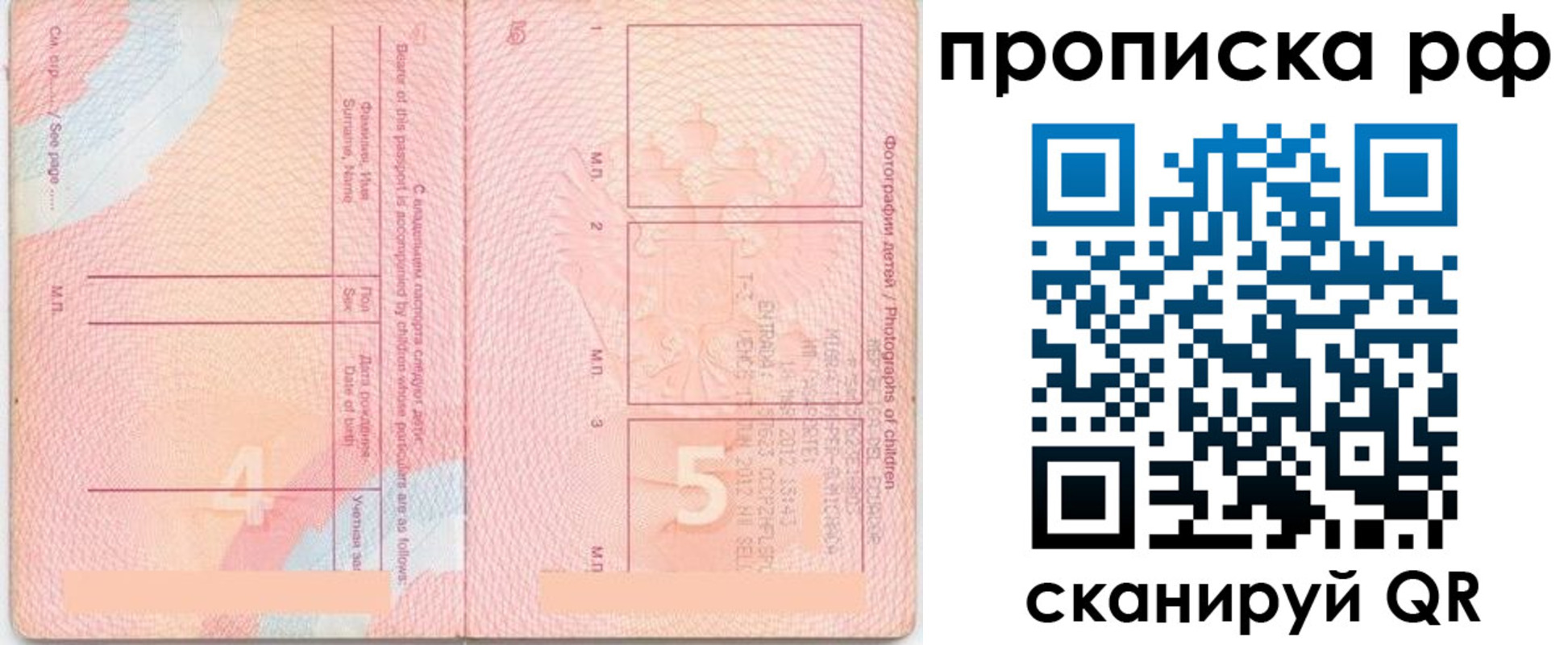 прописка иностранных граждан в Талдоме